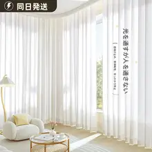 透光性に優れたカーテン【リビング用・白色・遮光・UVカット対応】