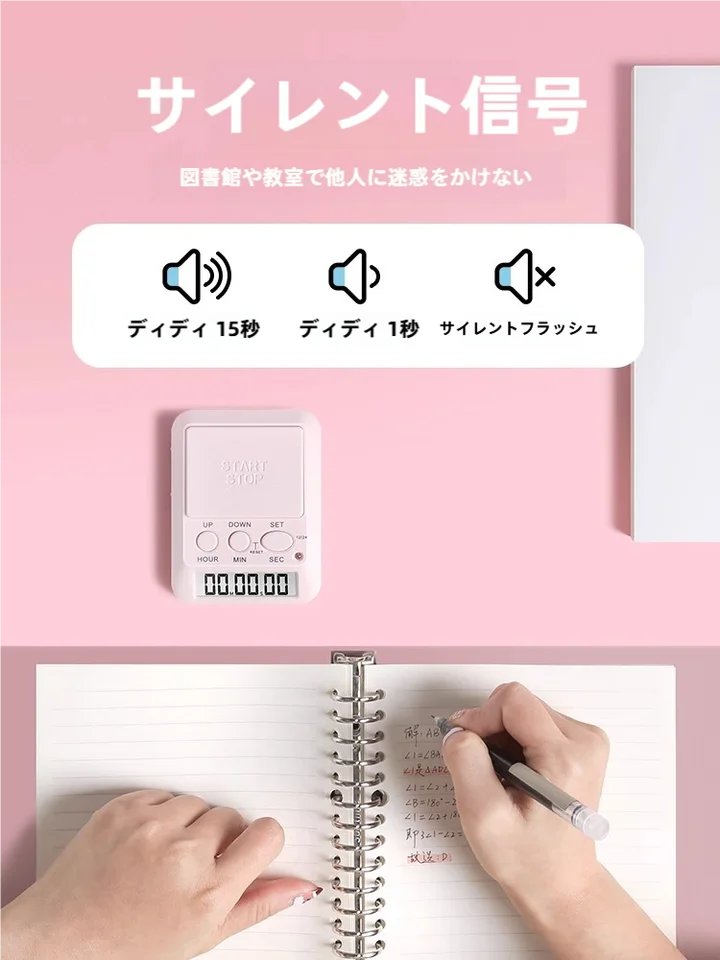 子供用タイマー【学習や時間管理に最適・自主学習サポート】