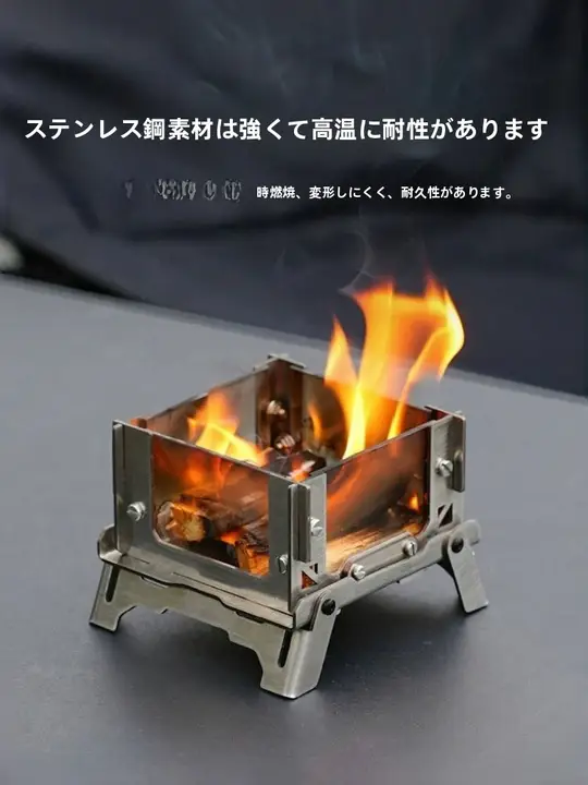 ミニ焚火台【キャンプ用・折りたたみ式・ガラス製・家庭用テーブルタイプ】