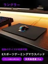 Gaming用 大型厚手防滑マウスパッド【粗面・FPS対応】