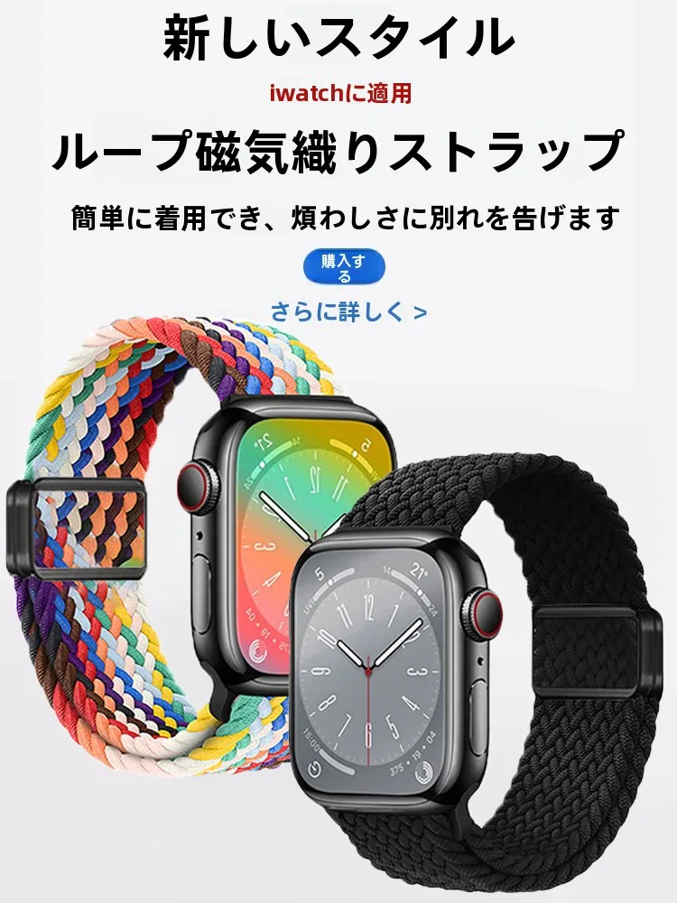 アップルウォッチのバンド選びで迷う？ナイロン編みのスポーツスタイルバンドが解決する理由とは
