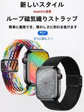 ナイロン編みのApple Watch用バンド【スポーツスタイル・春夏向け・男女兼用】（セットアップ対応）