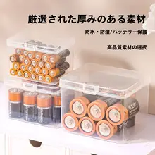 電池収納ケース 仕切り付き 防湿 持ち運び便利 家庭用 工具収納 小物整理 フタ付き