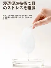 目の健康をサポート！目元用パッチ【葉黄素配合・乾燥対策・子供・若者・大人用】