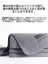 極上の柔らかさ 洗車タオル【厚手・大判・吸水性抜群】