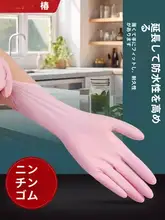 茶花 耐久性ポリウレタン家庭用手袋【食品安全・防水・洗剤使用可・キッチン用】
