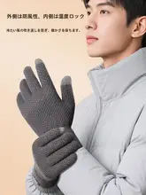 男女兼用 秋冬用 防風防寒 手袋【滑り止め・タッチスクリーン対応】