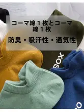 メンズ夏用薄手ショートソックス【通気性・抗臭・吸汗・浅口デザイン】