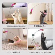 猫用おもちゃ【首にかけるフワフワ・自動動作・耐久性・羽根付き】（セットアップ対応）