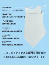 紫外線対策！夏用女性用UVカットフェイスマスク【アイガード・冷感素材・ネックカバー・親子用】