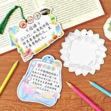 学校用読書記録ブックマーク【DIY手作り・塗り絵風イラスト】