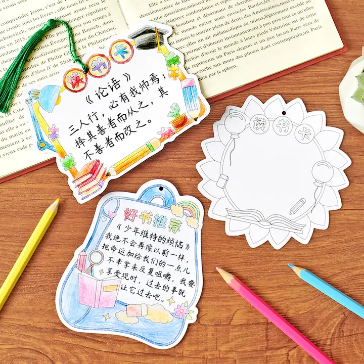 学校用読書記録ブックマーク【DIY手作り・塗り絵風イラスト】