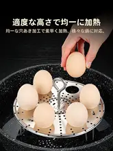 304不锈鋼製 蒸し器【家庭用・卵蒸しラック・電飯鍋対応・野菜蒸し棚】