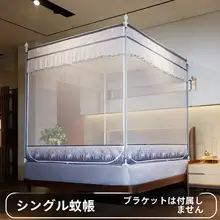 一人用 蚊帳【3つ開閉ファスナー・寝室用・支柱なし】
