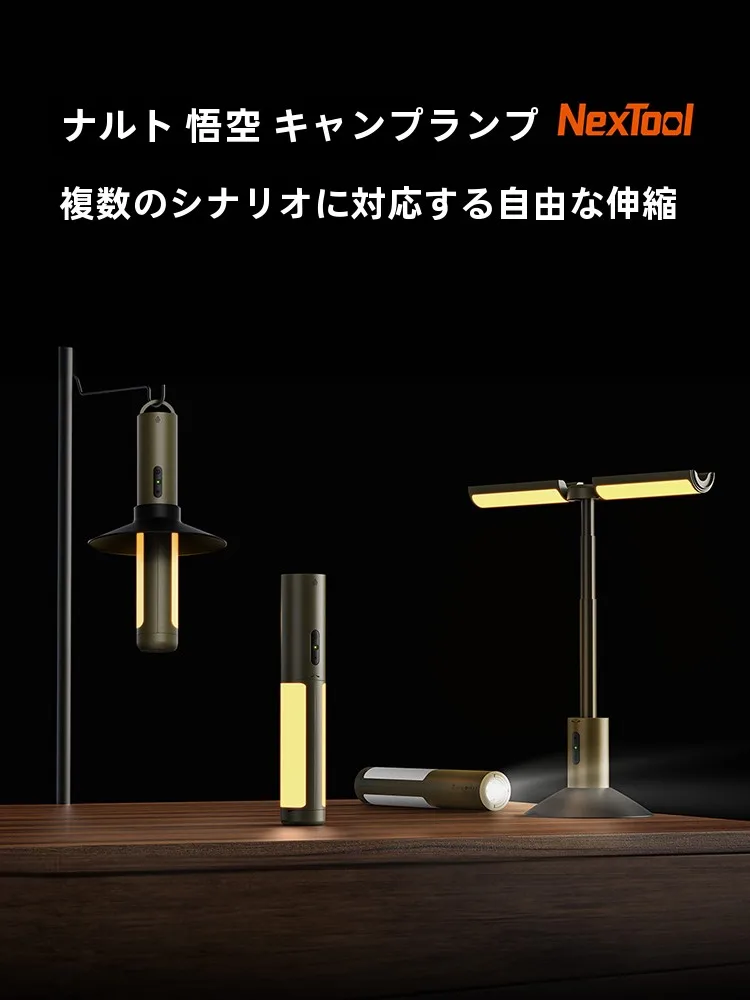 伸縮可能なキャンプ用吊りライト：充電式で110時間の長時間照明を実現