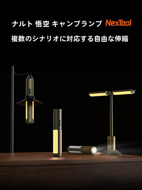 伸縮可能なキャンプ用吊りライト【軽量・充電式・屋外用】