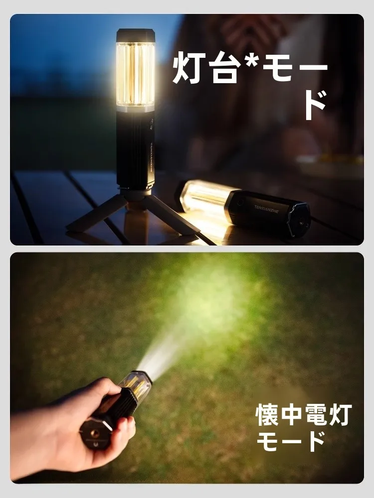 探险者TAN XIAN ZHE充電式ポータブルキャンプライト：480LMの明るさと5W消費電力でアウトドア照明を実現