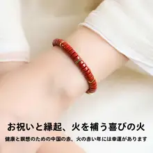 天然の宝山南紅ブレスレット【赤色のメノウ・高級アクセサリー】