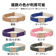 犬用カラー【首に優しい・名札刻印可能・迷子防止】