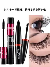防水タイプのフィルムマスカラ【極上の柔らかさ・長持ち・女性用】