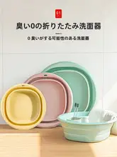 折りたたみ式プラスチック洗面器【大サイズ・旅行・学生用】