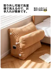 三角形のソフトパッケージクッション【ベッドサイド・大サイズ・腰当て・リビング用】
