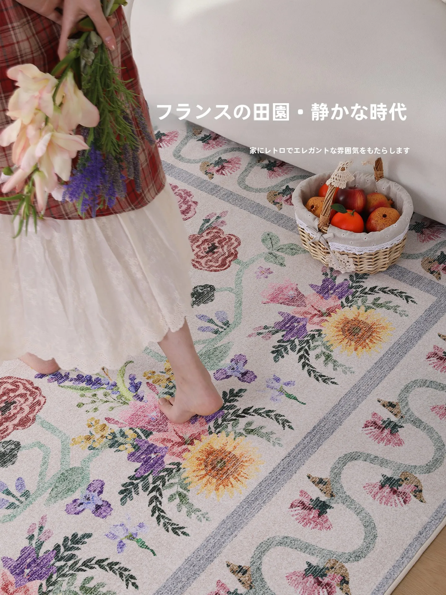 フラワーデザインのラグ：200×300cmから300×400cmまでサイズガイドと実際の使い方
