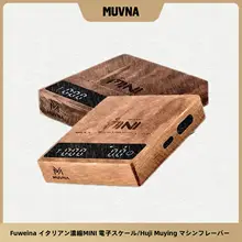 ミニサイズのウッド電子スケール【胡桃木製・コーヒー豆用・スマート・計量機能】