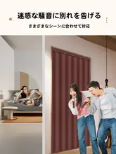 防音カーテン【防風・吸音効果・寝室・バー用】
