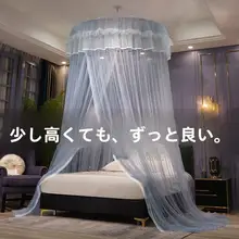 穴あけ不要のドーム型プリンセススタイル加密蚊帳【家庭用・取り付け簡単】