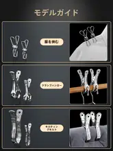 風に強い衣類クリップ【ステンレス製・大サイズ・アウトドア用クリップ】