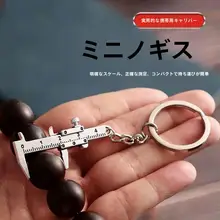 ミニツール活動レンチ【多機能・キーチェーン・携帯型ノギス】
