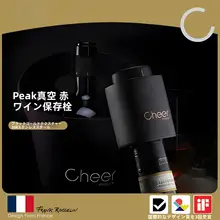 cheer ワインストッパー 家庭用真空保存タイプ【ワイン瓶用・シール付きセット】