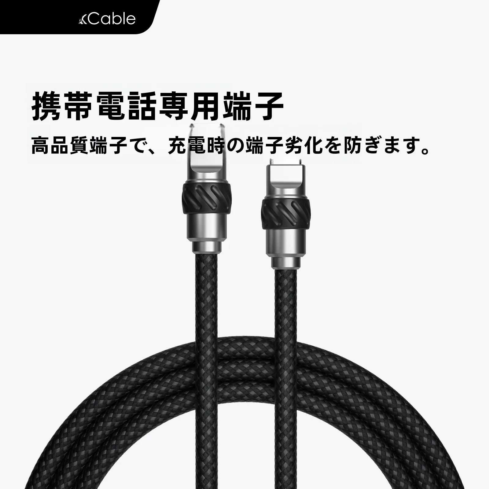PD充電用マグネットデータケーブル：120W急速充電とデータ転送を実現