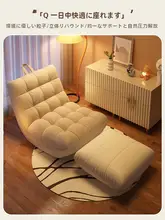 ビーズソファ 一人用 女性の寝室 バルコニー用リラックスチェア