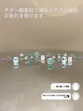 耳骨ピアス【医療用チタン製・緑のジルコニア使用・ダブルピアス対応】