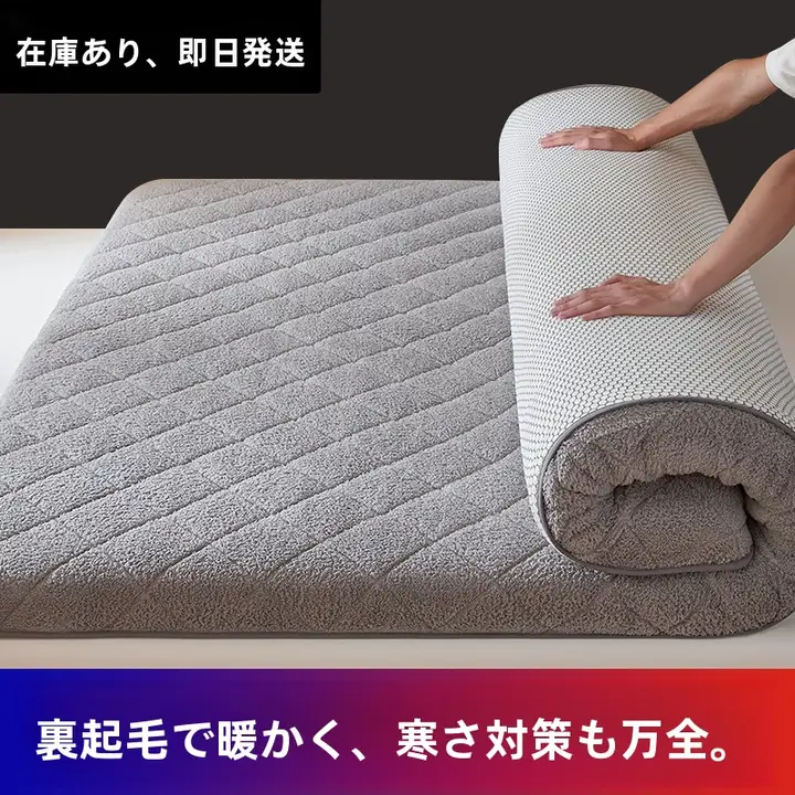 極上の柔らかさ 羊毛風マットレス【冬用・厚手・寝室用・家庭用】