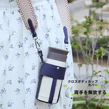 タタンカップ用レザーキャリーケース【スリング式・ガラスカップ対応・携帯便利】