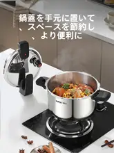 家庭用高圧鍋【304ステンレス製・防爆・ガス・IH対応】