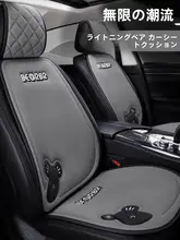 カートゥーンデザインの車用シートクッション【夏用・アイスシルク・通気性・おしゃれ】