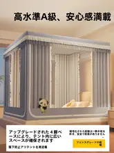 赤ちゃん用 防止落下 蚊帳【全カバー式・モンゴル式デザイン】