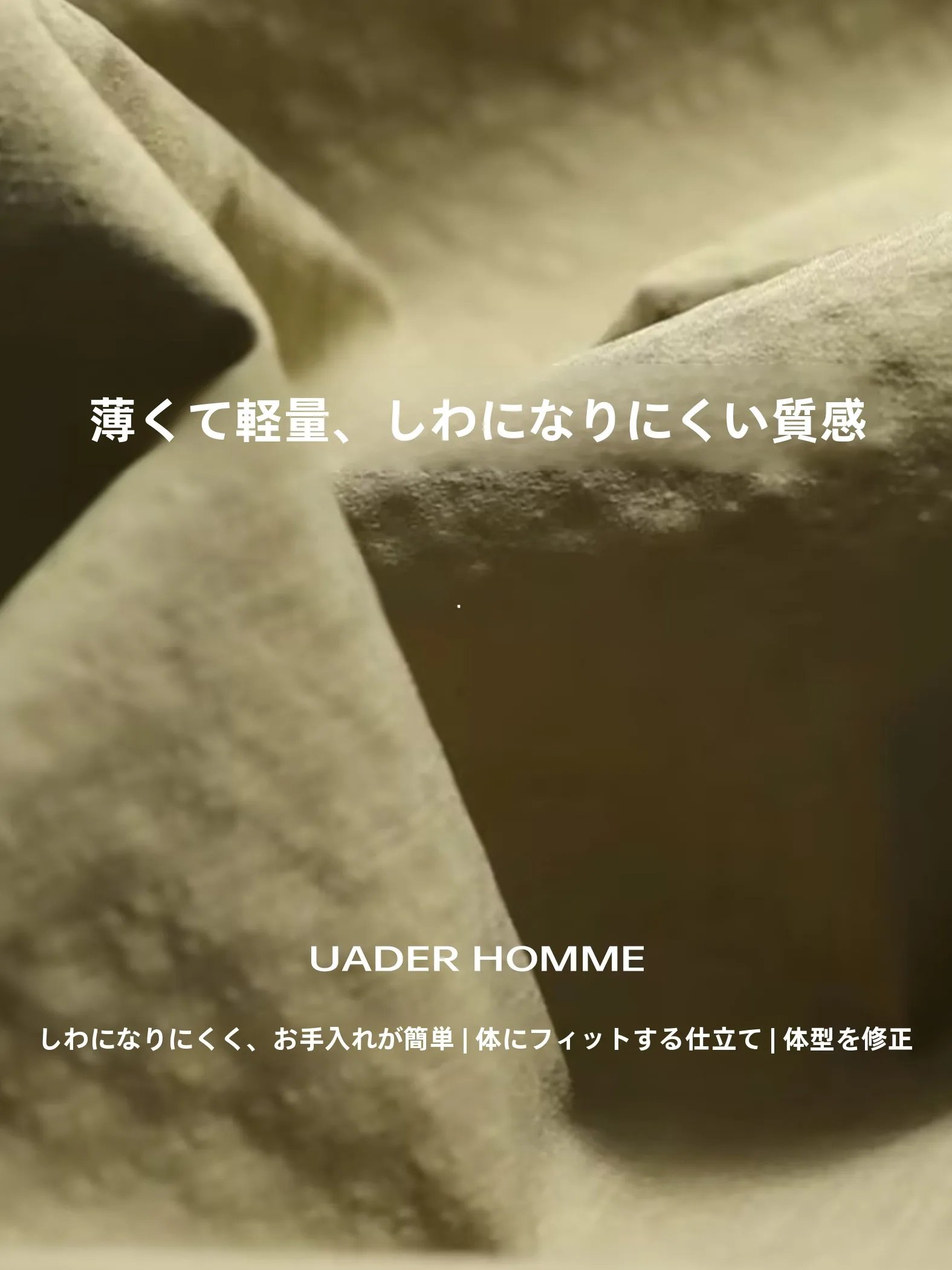 1万円でオフィスカジュアルを完璧に？ジャケットなしスタイルのベストアイテムは？