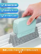 窓の隙間清掃ブラシ【家庭用・高層ビル対応・多機能】
