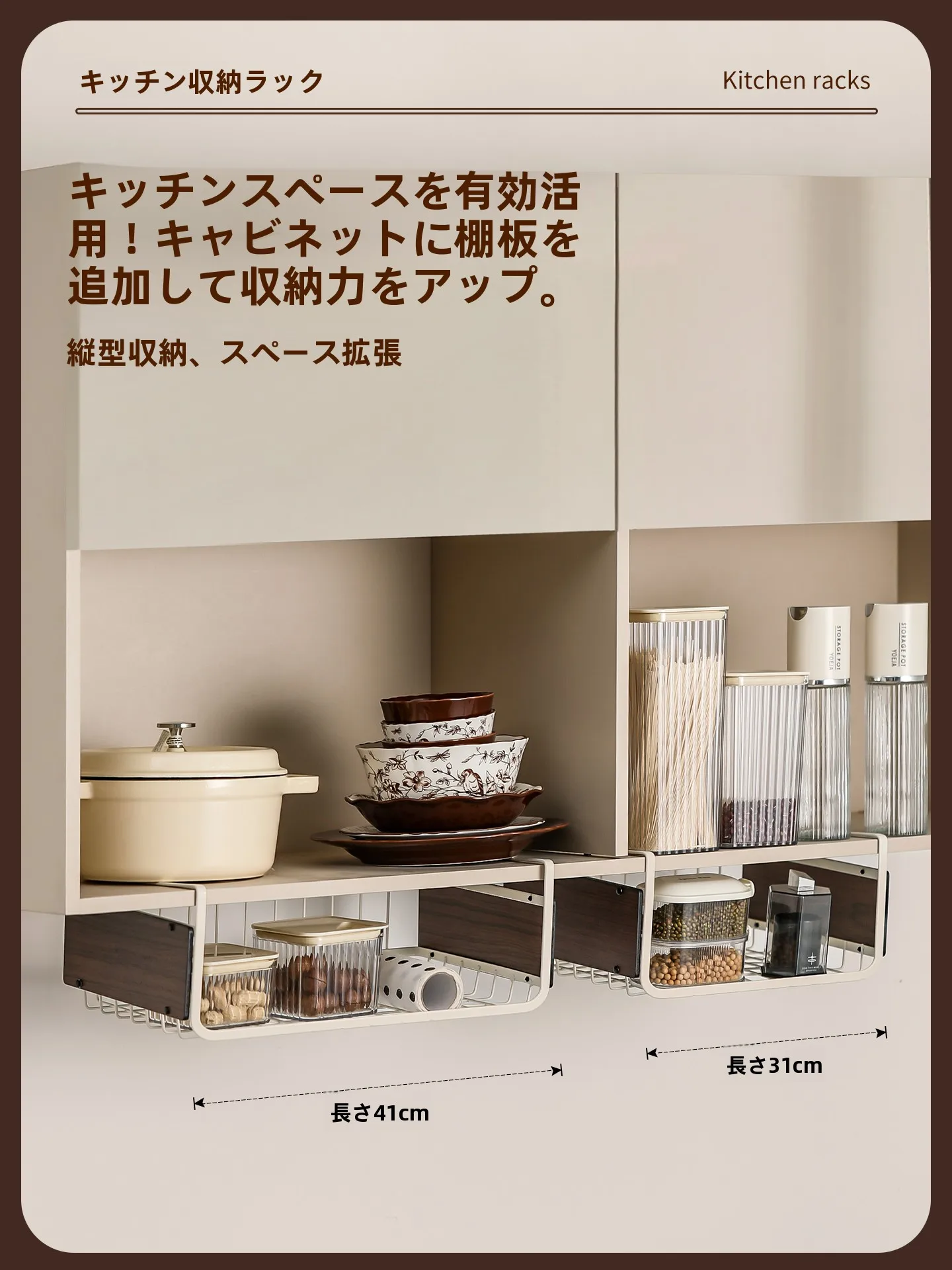 キッチンの吊り棚を選ぶときに迷うのは、本当にシンプルなデザインなのか？