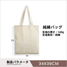 DIY無地エコバッグ【コットン・植物染色・米白】