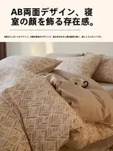 全棉ピーチスキン掛け布団カバー【厚手・トリプルセット・秋冬用】（セットアップ対応）
