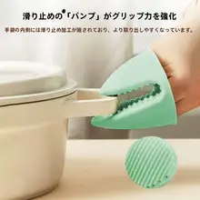 耐熱シリコン製 キッチン用防烫指サック【食品安全・高温対応・電子レンジ・オーブン用】