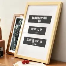 シンプルなデザインの木製アートフレーム【フレンチスタイル・北欧風・壁掛け用】