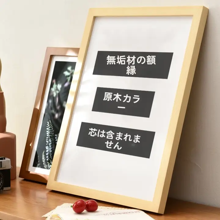 シンプルなデザインの木製アートフレーム【フレンチスタイル・北欧風・壁掛け用】