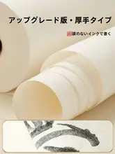 書画用練習紙【幅広・半生熟毛筆字用・厚手・国画・工筆画対応】